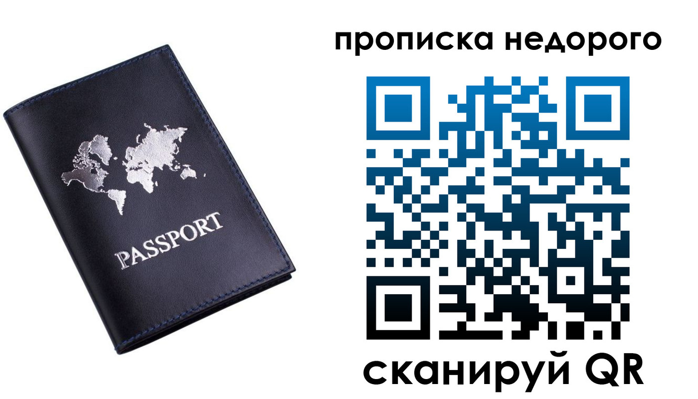 временная регистрация для школы в Плавске