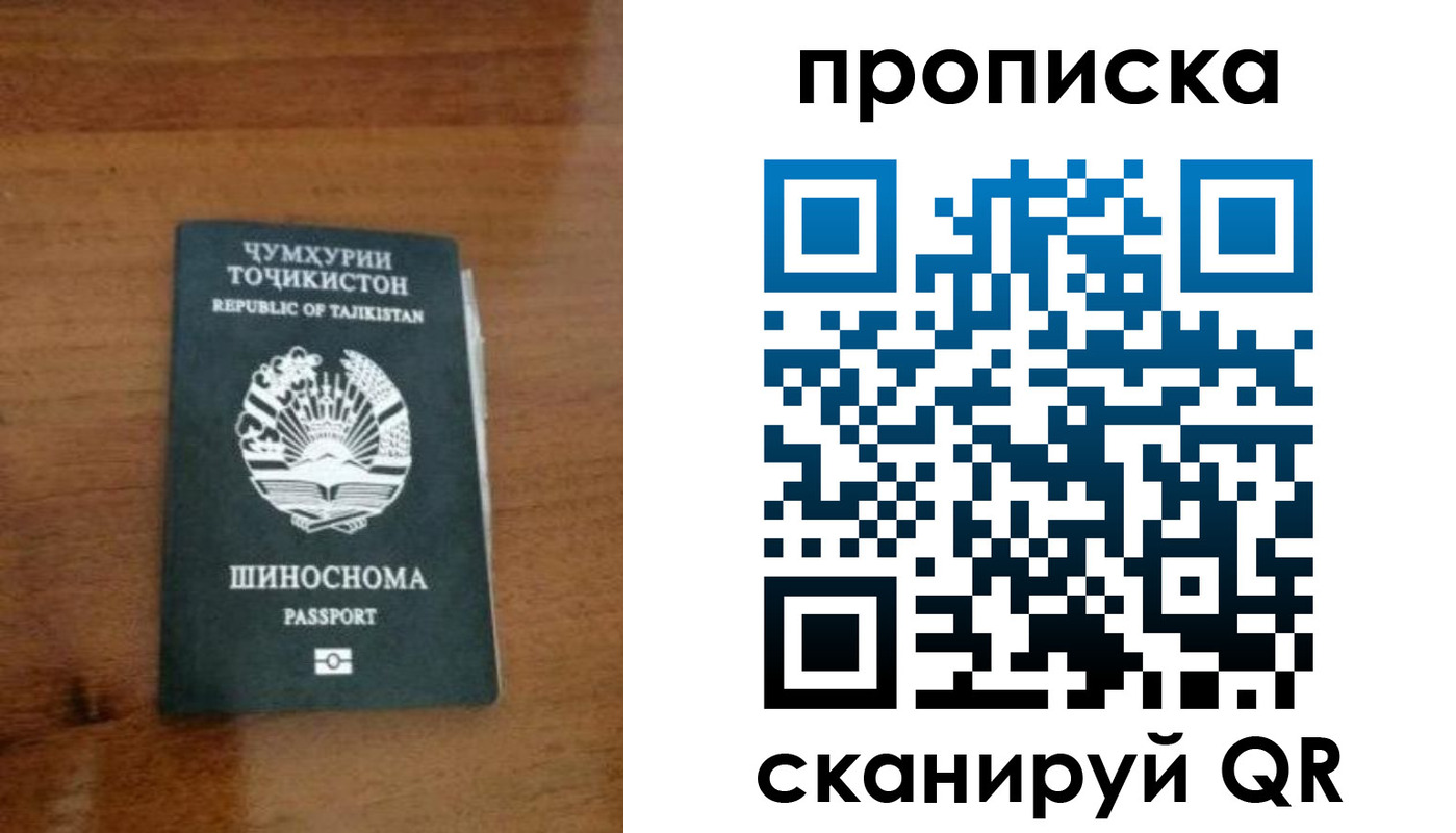 прописка законно в Плавске