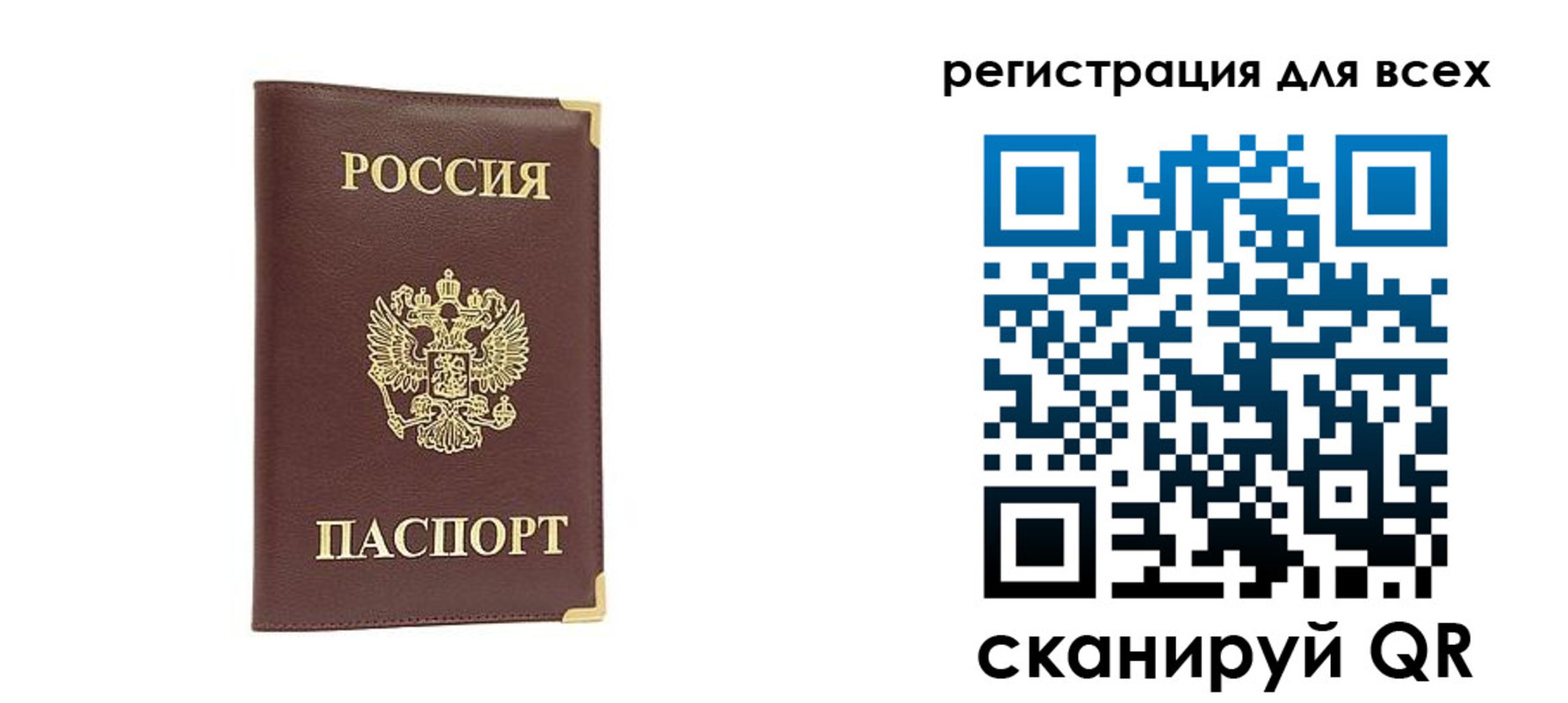 временная регистрация 2025 в Плавске