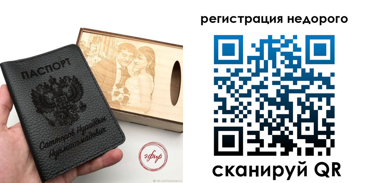 прописка для школы в Плавске