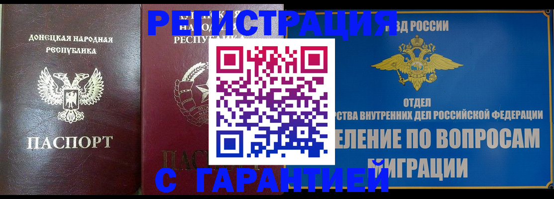 миграционный учет в Плавске