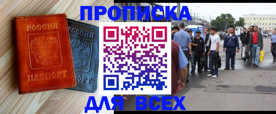 прописка паспорт в Плавске